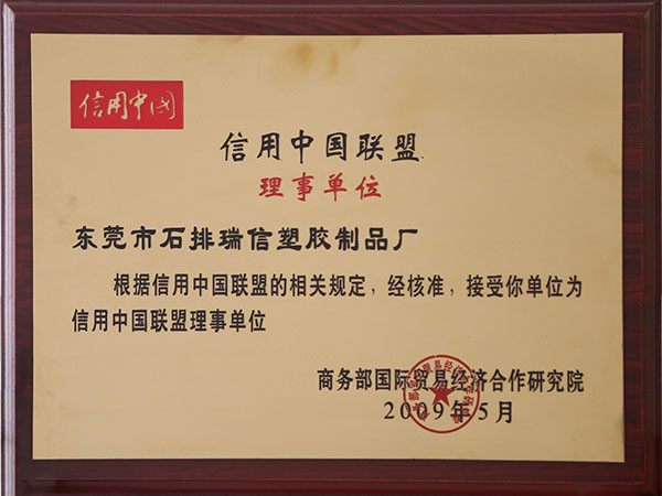 中国塑料异型挤出制品市场科技领先客户信赖首先品牌